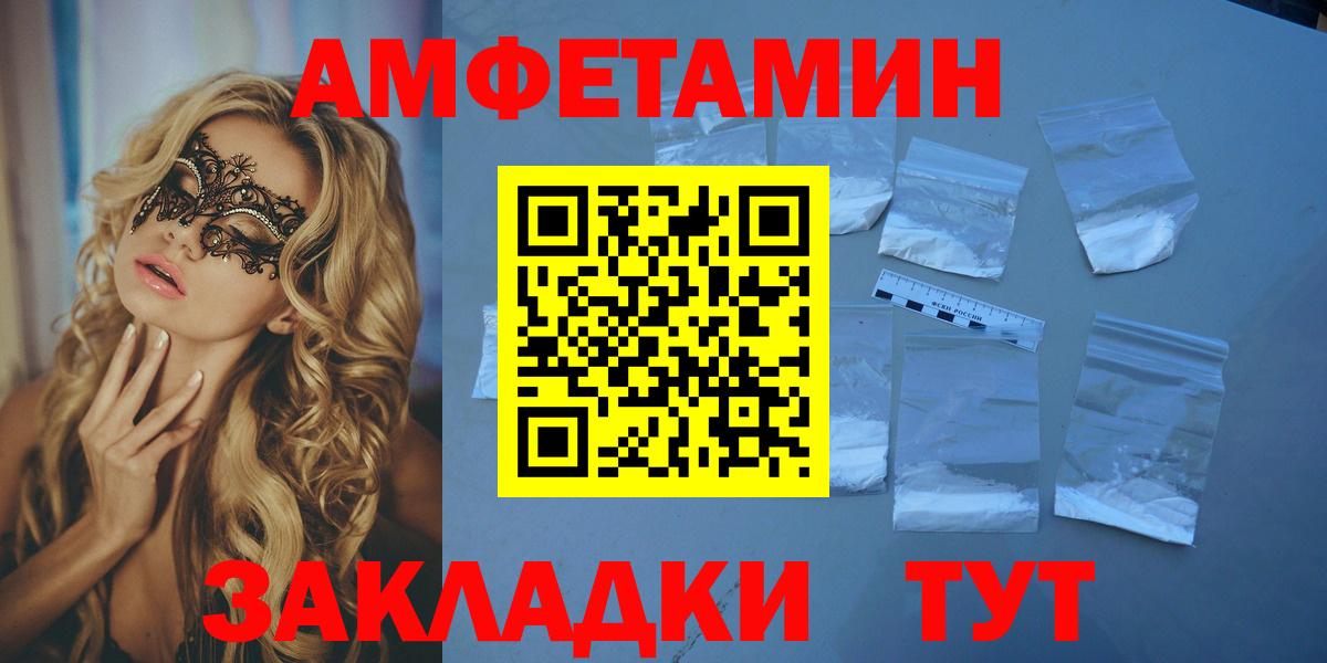Гуково  АМФ  АМФЕТАМИН  Вход с VPN  АМФ 98% 