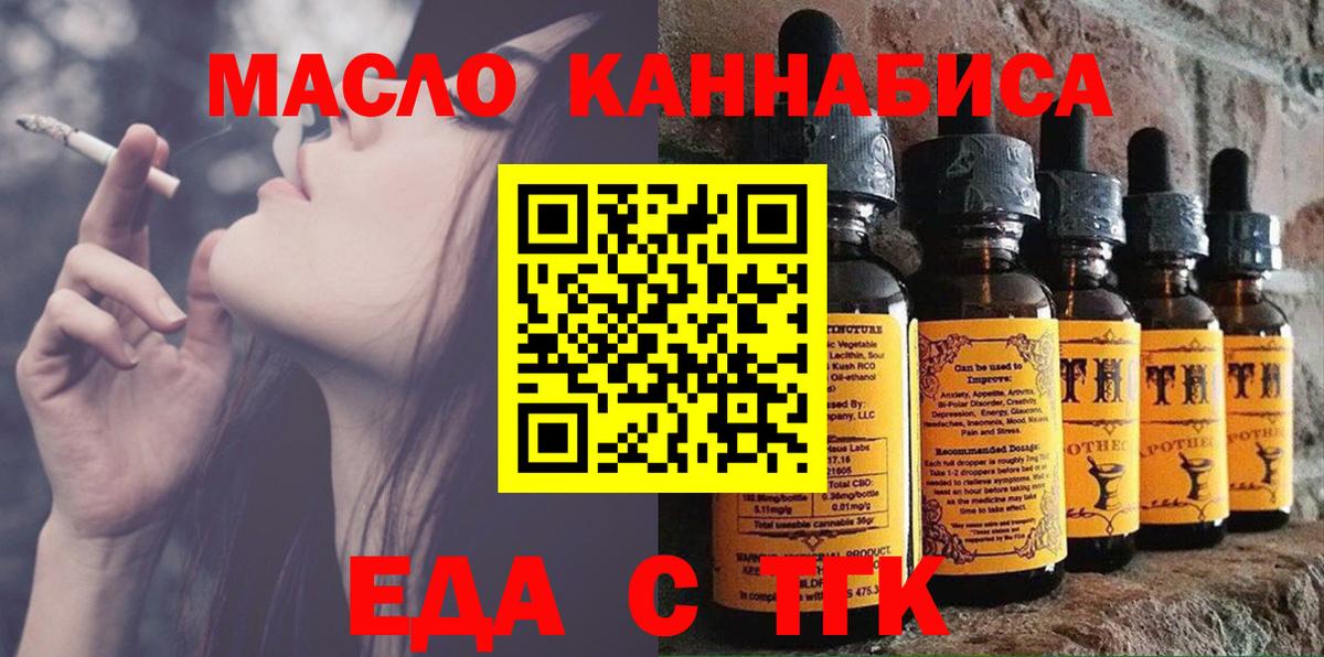 Cannafood конопля Гуково