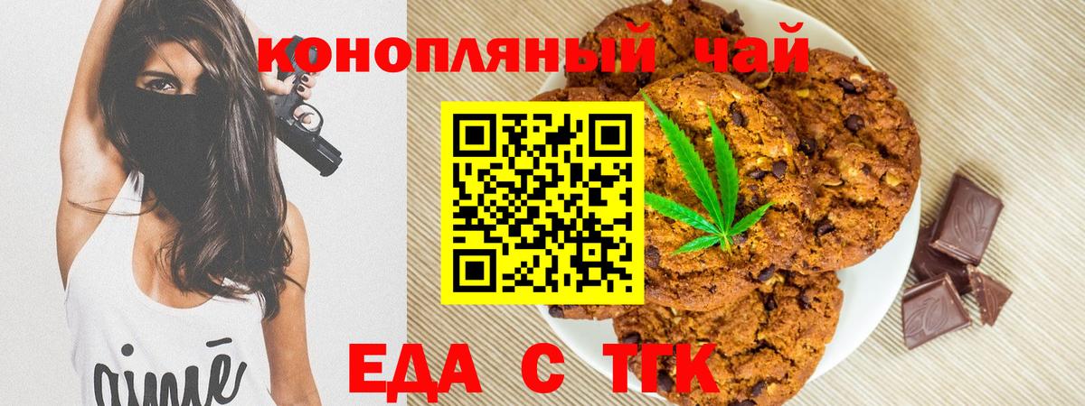 Гуково  Cannafood марихуана  Вход с VPN 