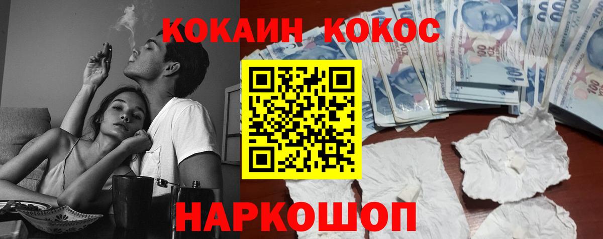 COCAIN Эквадор Гуково