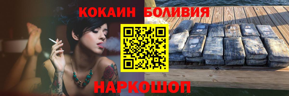 COCAIN 99%  Вход с VPN  Гуково  COCAIN Боливия 