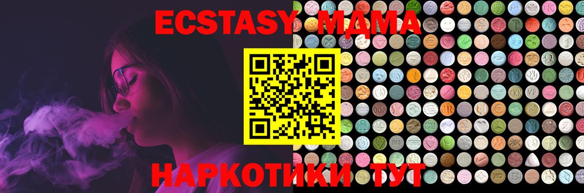 Ecstasy 99% Гуково