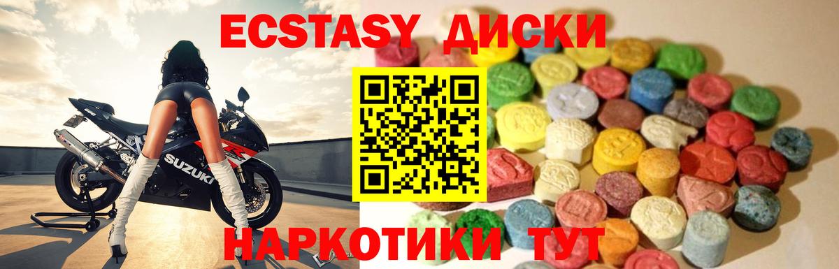 ЭКСТАЗИ DUBAI  Вход с VPN  Ecstasy  omg сайт  Гуково  Экстази DUBAI  купить  