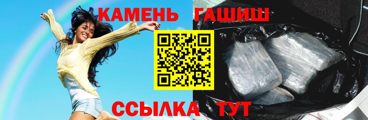ГАШИШ hashish Гуково