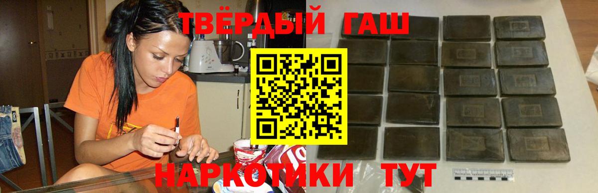 Гуково  Гашиш хэш  Вход с VPN 