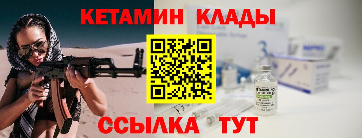 Гуково  Кетамин ketamine  Вход с VPN  blacksprut зеркало  Кетамин ketamine 