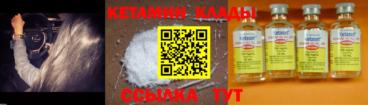 КЕТАМИН ketamine Гуково