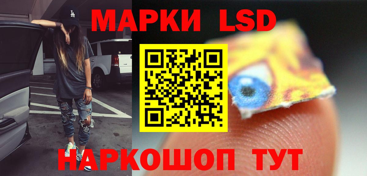 ЛСД экстази кислота Гуково