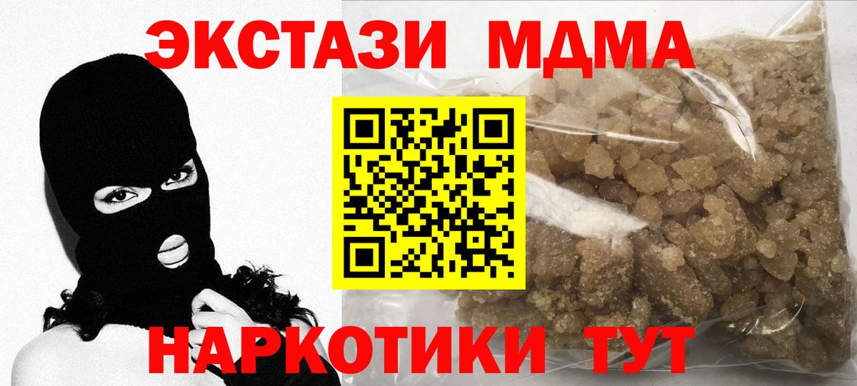 MDMA молли  Вход с VPN  Гуково  MDMA  MDMA молли 