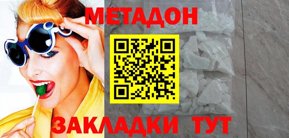 KRAKEN вход  Вход с VPN  Гуково  МЕТАДОН VHQ  Метадон кристалл 